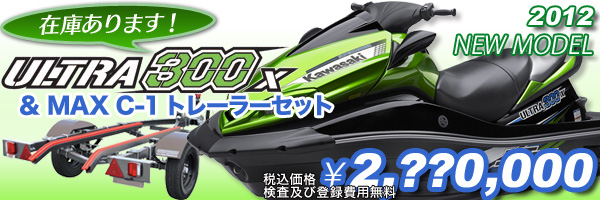 kawasaki ULTRA300LX