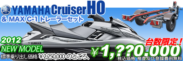 YAMAHA MJ-FX Cruiser HO