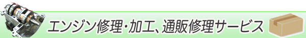 �ʔ̏C���T�[�r�X�������̂P